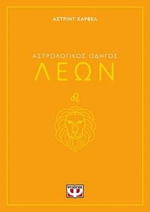ΛΕΩΝ ΛΕΩΝ