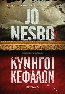 ������� ������� NESBO JO