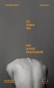 ΤΙ ΣΩΝΑ ΤΗΣ ΚΑΙ ΑΛΛΕΣ ΕΚΔΗΛΩΣΕΙΣ ΤΙ ΣΩΝΑ ΤΗΣ ΚΑΙ ΑΛΛΕΣ ΕΚΔΗΛΩΣΕΙΣ