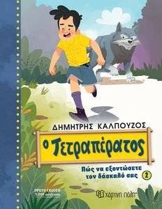 � ������������ ��� �� ���������� ��� ������� ��� 2