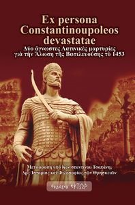 EX PERSONA CONSTANTINOUPOLEOS DEVASTATAE