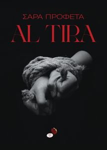 AL TIRA AL TIRA