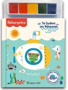 ΤΑ ΖΩΑΚΙΑ ΤΗΣ ΘΑΛΑΣΣΑΣ ΤΑ ΖΩΑΚΙΑ ΤΗΣ ΘΑΛΑΣΣΑΣ