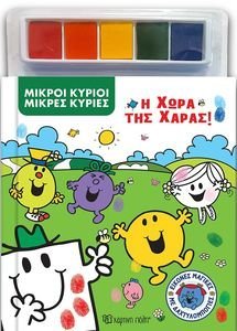 Η ΧΩΡΑ ΤΗΣ ΧΑΡΑΣ Η ΧΩΡΑ ΤΗΣ ΧΑΡΑΣ