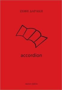 ACCORDION ACCORDION