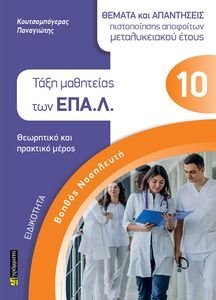 ΕΙΔΙΚΟΤΗΤΑ ΒΟΗΘΟΣ ΝΟΣΗΛΕΥΤΗ ΕΙΔΙΚΟΤΗΤΑ ΒΟΗΘΟΣ ΝΟΣΗΛΕΥΤΗ