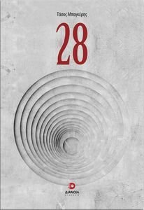 28 28