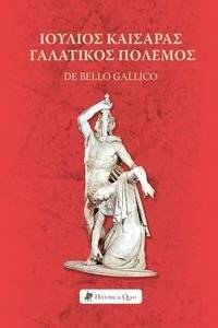 ������� �������� ��������� ������� CAESAR GAIUS JULIUS