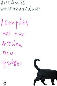 �������� ��� ��� ����� ��� ������