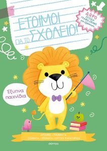 ΕΞΥΠΝΑ ΠΑΙΧΝΙΔΙΑ ΕΞΥΠΝΑ ΠΑΙΧΝΙΔΙΑ