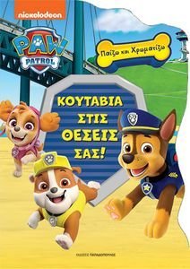PAW PATROL    