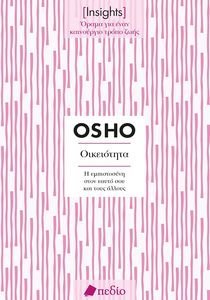 INSIGHTS ΟΙΚΕΙΟΤΗΤΑ