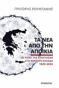 ΤΑ ΝΕΑ ΑΠΟ ΤΗΝ ΑΠΟΙΚΙΑ ΤΑ ΝΕΑ ΑΠΟ ΤΗΝ ΑΠΟΙΚΙΑ