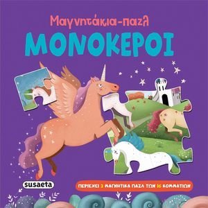 ΔΕΙΝΟΣΑΥΡΟΙ ΔΕΙΝΟΣΑΥΡΟΙ