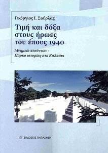 ���� ��� ���� ����� ����� ��� ����� 1940