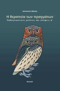 � �������� ��� ���������