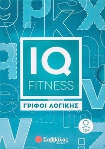 IQ FITNESS ΓΡΙΦΟΙ ΛΟΓΙΚΗΣ IQ FITNESS ΓΡΙΦΟΙ ΛΟΓΙΚΗΣ