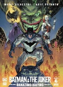 BATMAN AND THE JOKER ΘΑΝΑΣΙΜΟ ΔΙΔΥΜΟ BATMAN AND THE JOKER ΘΑΝΑΣΙΜΟ ΔΙΔΥΜΟ