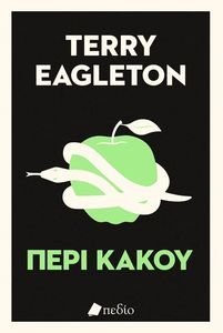 ΠΕΡΙ ΚΑΚΟΥ