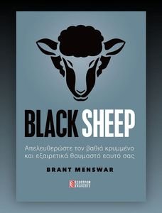 BLACK SHEEP BLACK SHEEP