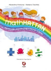 MATHHATTAN ONE FAIRYTALE ABOUT THE MAGICAL BOROUGH OF MATHS MATHHATTAN ONE FAIRYTALE ABOUT THE MAGICAL BOROUGH OF MATHS