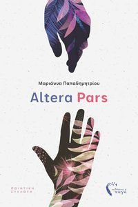 ALTERA PARS ALTERA PARS