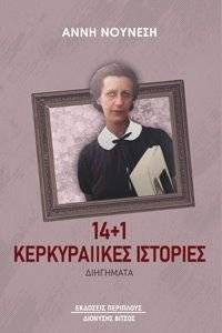 14+1 ������������ ��������