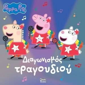 PEPPA PIG ����������� ����������