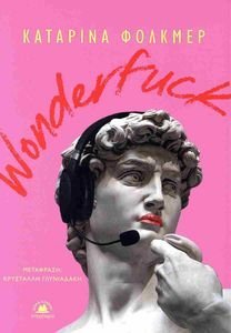 WONDERFUCK WONDERFUCK