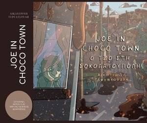 JOE IN CHOCO TOWN � ��� ��� �������������