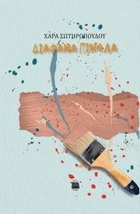 ������� ������