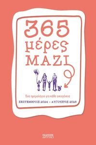 365       