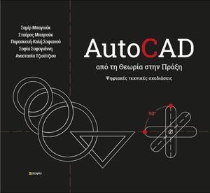AUTOCAD     