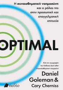 OPTIMAL OPTIMAL