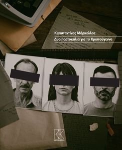ΔΥΟ ΠΟΡΤΟΚΑΛΙΑ ΓΙΑ ΤΑ ΧΡΙΣΤΟΥΓΕΝΝΑ ΔΥΟ ΠΟΡΤΟΚΑΛΙΑ ΓΙΑ ΤΑ ΧΡΙΣΤΟΥΓΕΝΝΑ