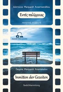 ΕΝΤΟΣ ΠΑΛΙΡΡΟΙΑΣ ΕΝΤΟΣ ΠΑΛΙΡΡΟΙΑΣ