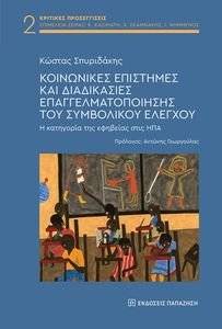 ���������� ��������� ��� ����������� ������������������ ��� ���������� �������