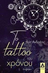 �� TATTOO ��� ������