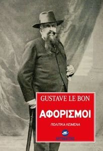 ΑΦΟΡΙΣΜΟΙ ΑΦΟΡΙΣΜΟΙ
