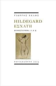 HILDEGARD ΕΣΧΑΤΗ HILDEGARD ΕΣΧΑΤΗ