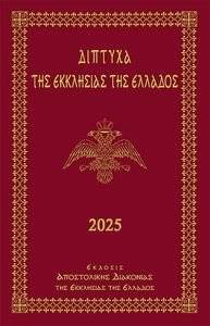      2025