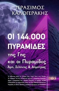  144.000    