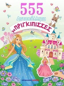 555   