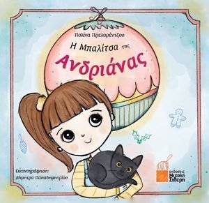 � �������� ��� ���������