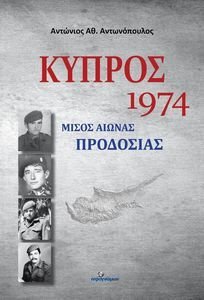  1974   