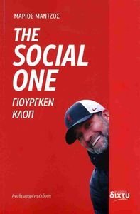 THE SOCIAL ONE THE SOCIAL ONE