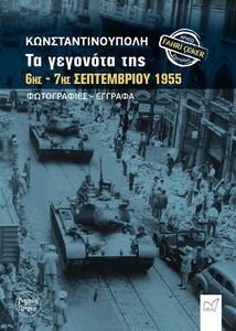     6-7  1955