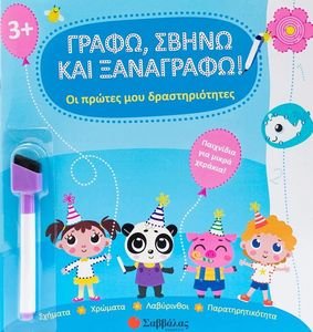 ΟΙ ΠΡΩΤΕΣ ΜΟΥ ΔΡΑΣΤΗΡΙΟΤΗΤΕΣ ΟΙ ΠΡΩΤΕΣ ΜΟΥ ΔΡΑΣΤΗΡΙΟΤΗΤΕΣ