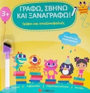ΓΡΙΦΟΙ ΚΑΙ ΣΠΑΖΟΚΕΦΑΛΙΕΣ ΓΡΙΦΟΙ ΚΑΙ ΣΠΑΖΟΚΕΦΑΛΙΕΣ
