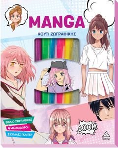 ΚΟΥΤΙ ΖΩΓΡΑΦΙΚΗΣ MANGA ΚΟΥΤΙ ΖΩΓΡΑΦΙΚΗΣ MANGA